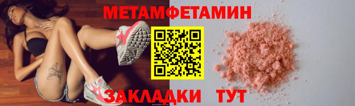 Amphetamine Розовый Морозовск