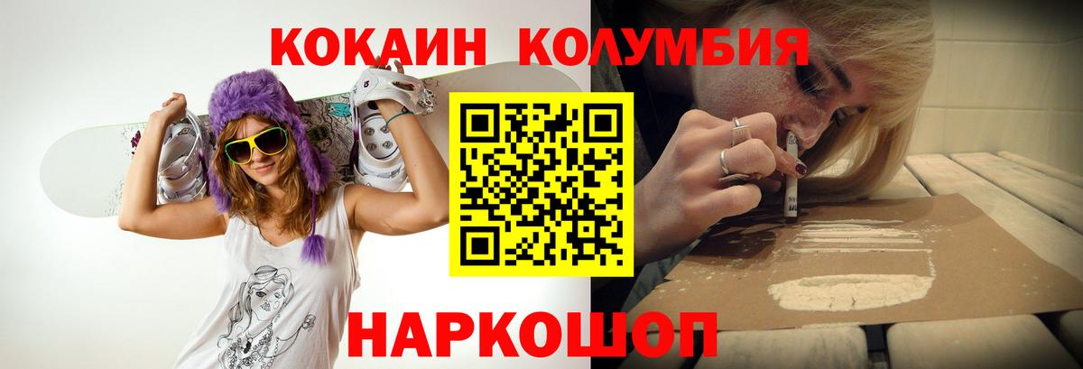 Кокаин FishScale  как найти наркотики  COCAIN VHQ  Морозовск  Вход с VPN  КОКАИН 