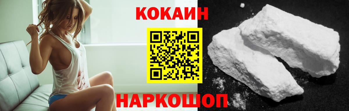 КОКАИН Эквадор Морозовск