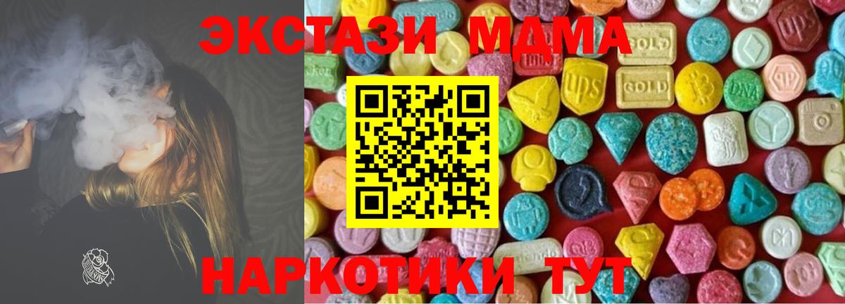 площадка Telegram  Ecstasy VHQ  ЭКСТАЗИ 99%  Ecstasy  Вход с VPN  Морозовск 