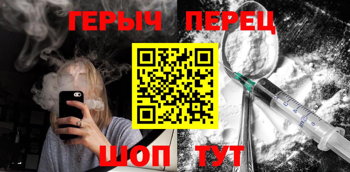 Героин гречка  Вход с VPN  Морозовск 