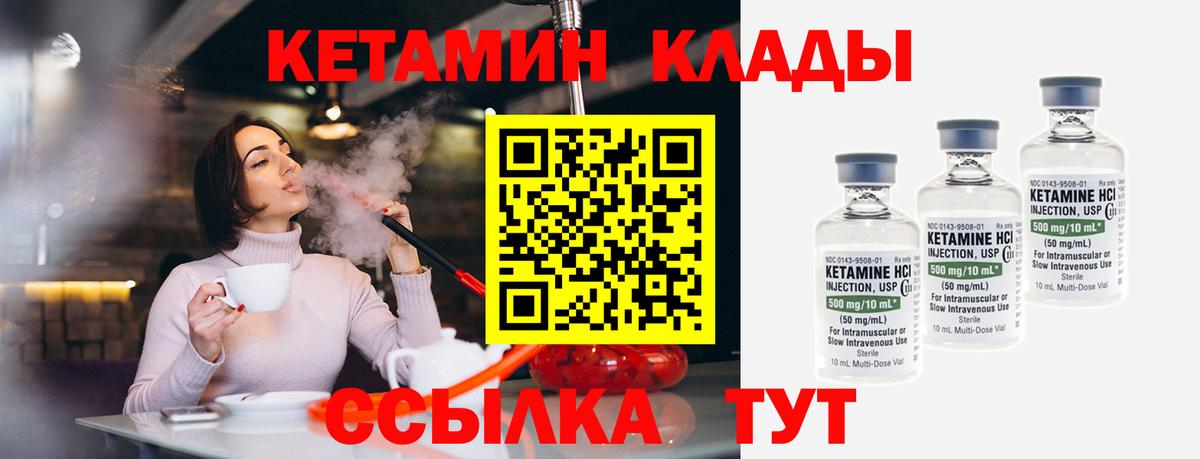 КЕТАМИН VHQ  КЕТАМИН VHQ  Вход с VPN  Морозовск 