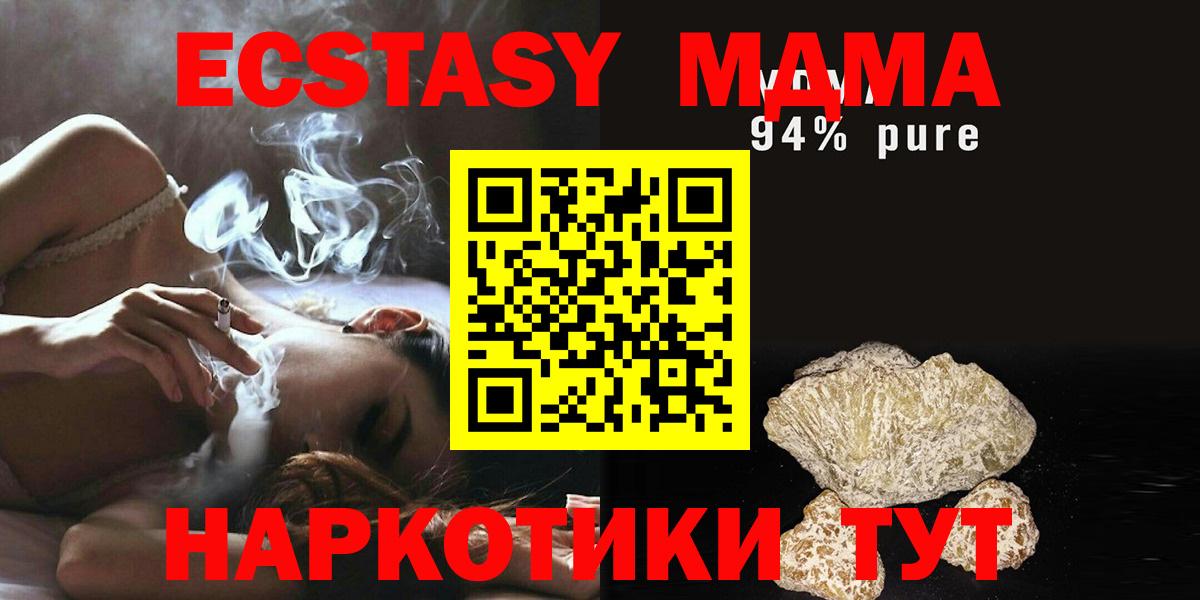 МДМА кристаллы  МДМА Molly  Морозовск  МДМА  Вход с VPN 