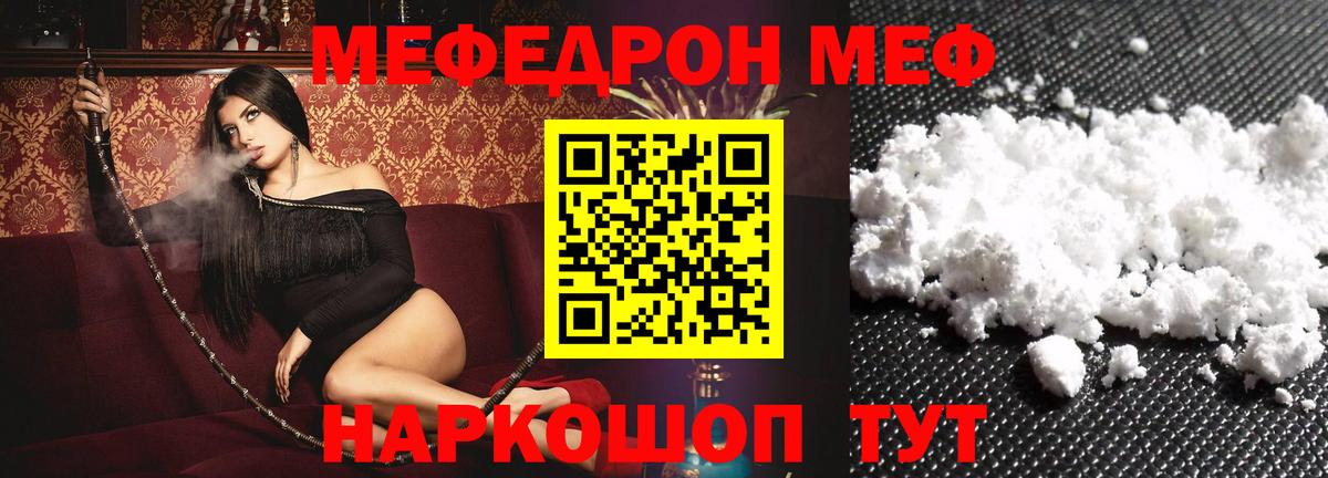 Мефедрон mephedrone  Вход с VPN  Морозовск  Мефедрон  Меф мяу мяу 