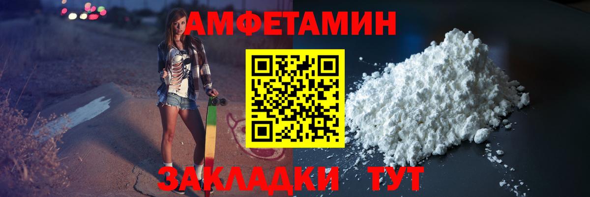 МЕТАМФЕТАМИН витя  Вход с VPN  МЕТАМФЕТАМИН витя  Морозовск 