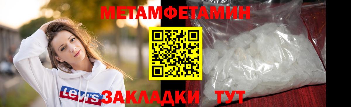 МЕТАМФЕТАМИН Methamphetamine Морозовск