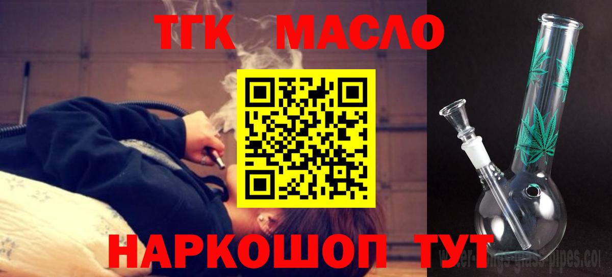 ТГК вейп  Дистиллят ТГК вейп с тгк  Вход с VPN  Морозовск 