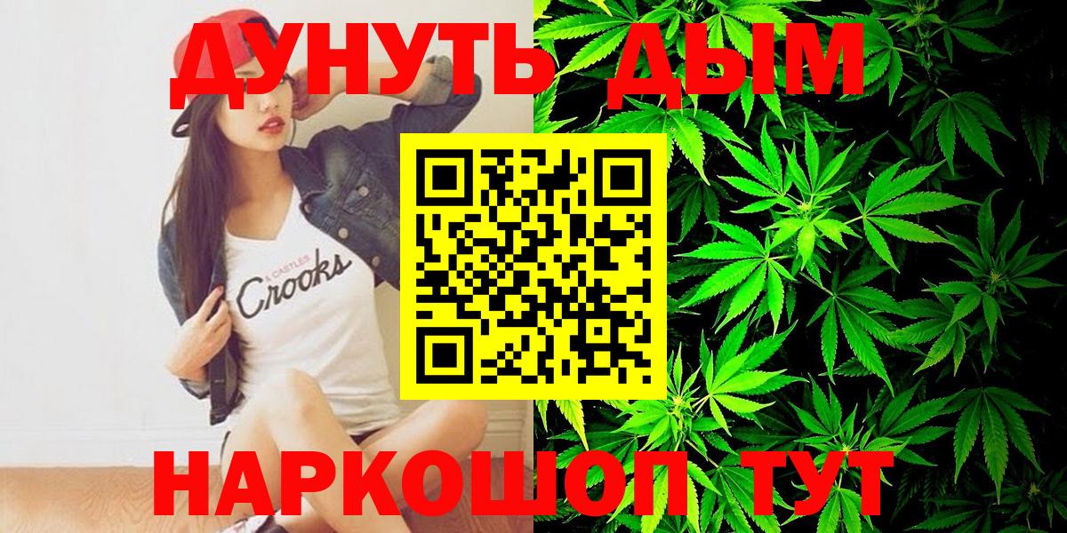 Канабис тримм  Бошки Шишки планчик  Марихуана Ganja  Бошки Шишки LSD WEED  Вход с VPN  Морозовск 